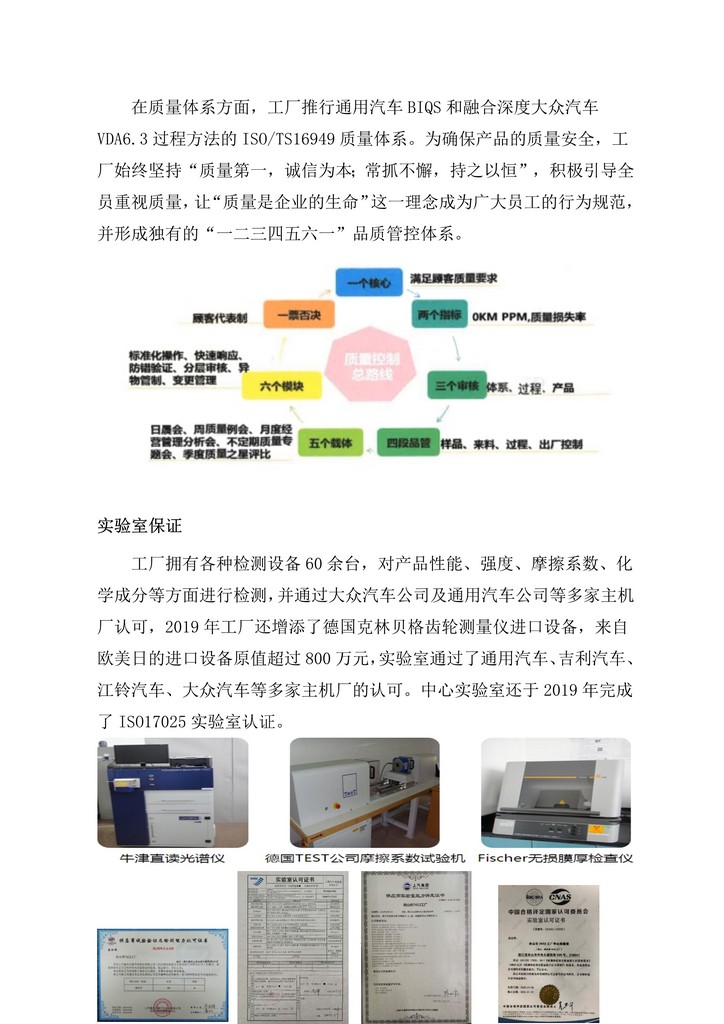 05-舟山市7412工廠(chǎng)2019年度社會(huì )責任報告_15.jpg