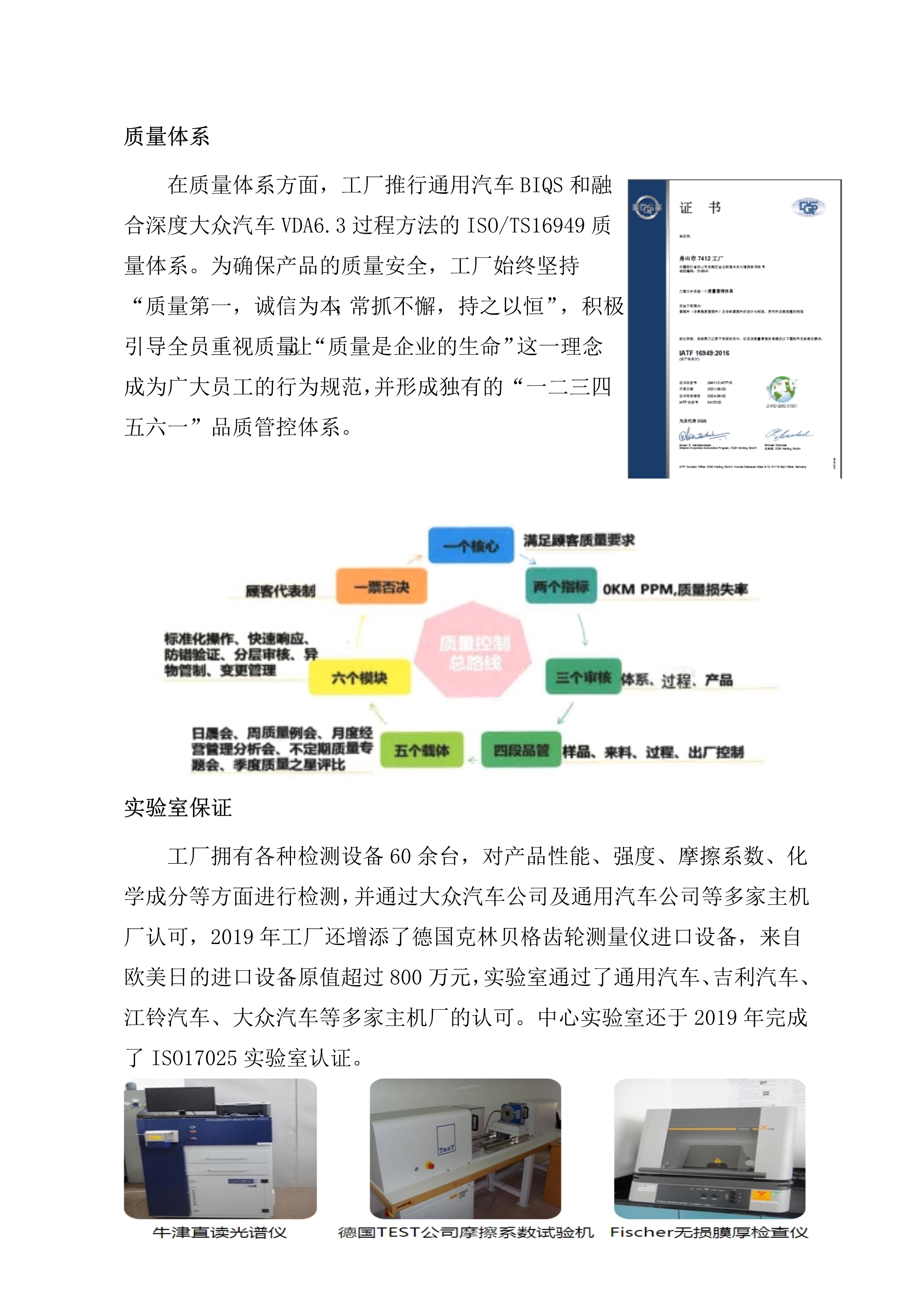 9-舟山市7412工廠(chǎng)2021年度社會(huì )責任報告_15.jpg